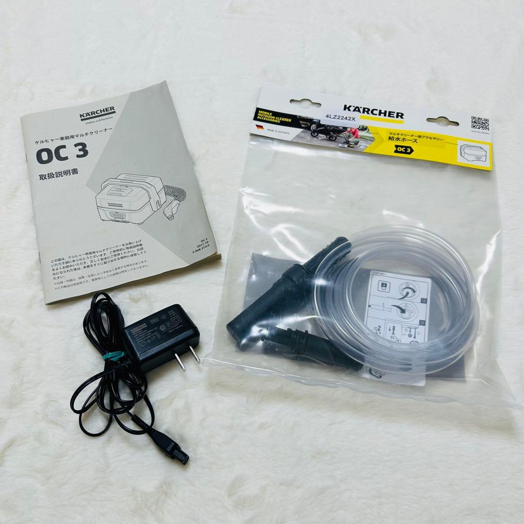 【美品】ケルヒャー OC3 マルチクリーナー モバイル洗浄機 新品給水ホース付