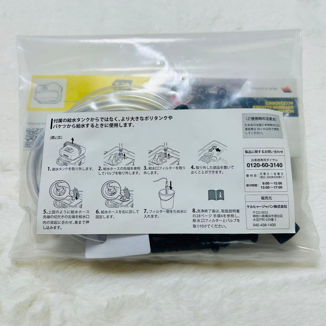 【美品】ケルヒャー OC3 マルチクリーナー モバイル洗浄機 新品給水ホース付