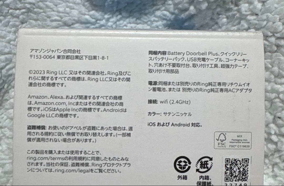 最終値下げ　【新品・未開封】Ring Battery Doorbell Plus