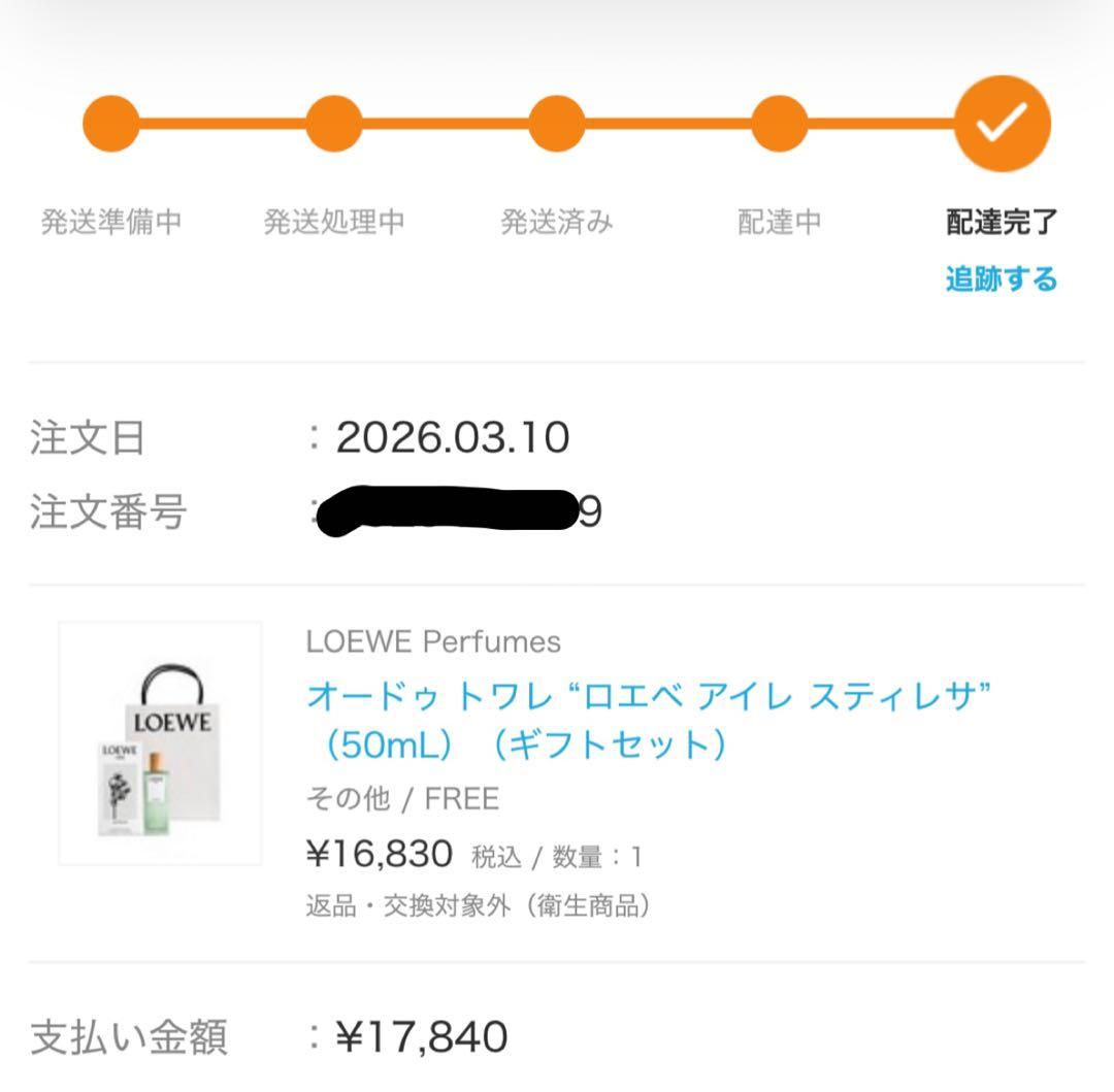 最終値下げ‼️国内正規品　ロエベ オードゥトワレ アイレ スティレサ 50mL