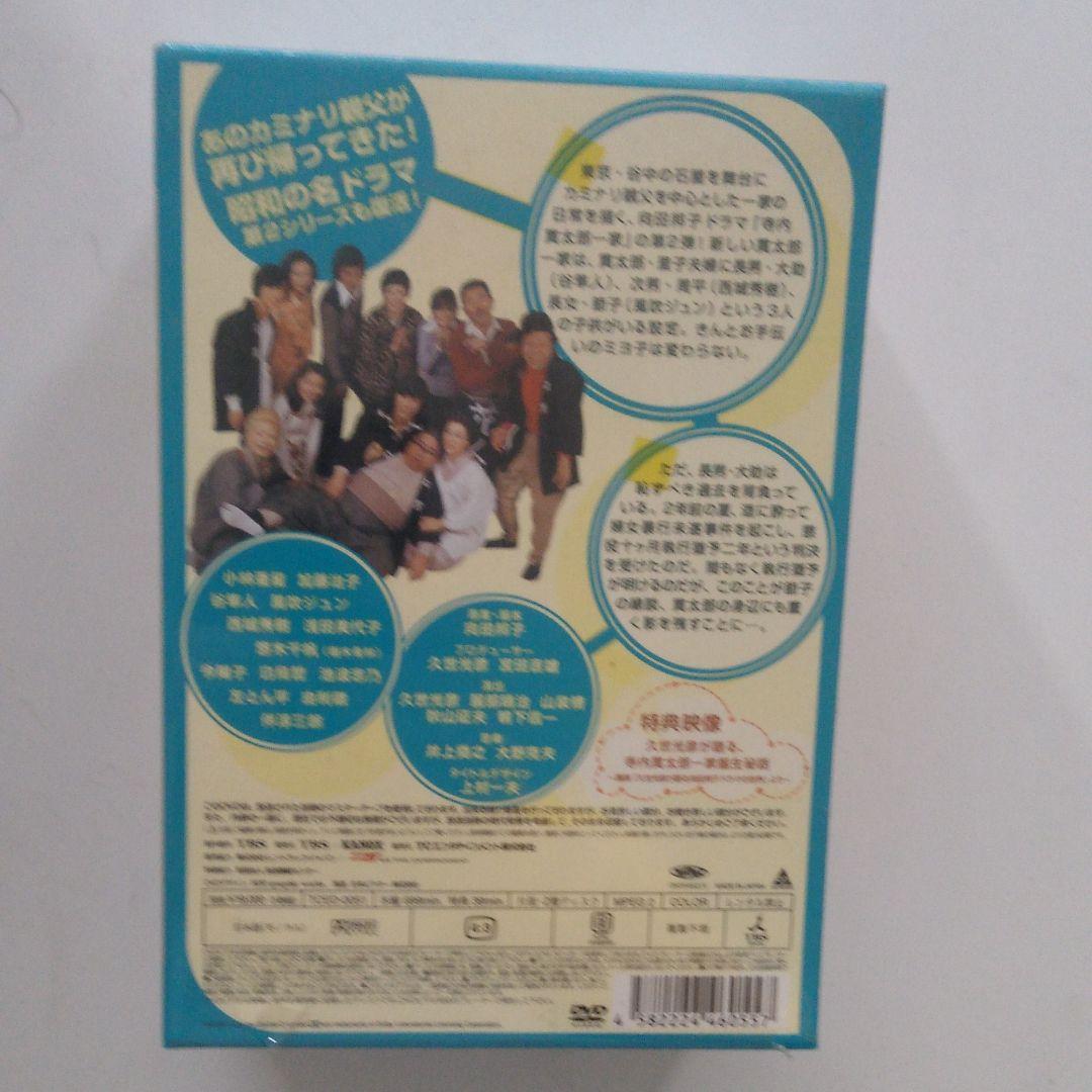 寺内貫太郎一家2 DVD-BOX(1)〈5枚組〉
