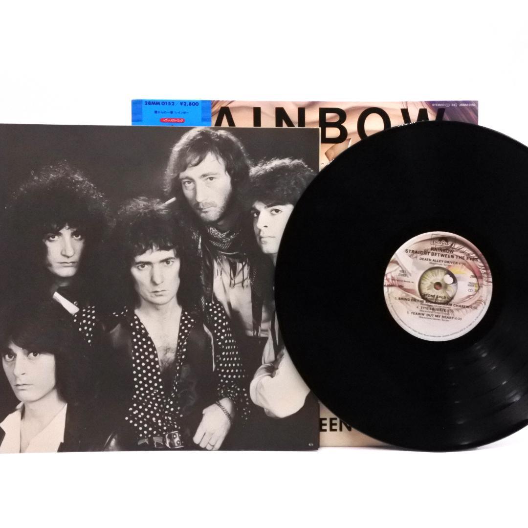 【レコード】Rainbow Straight Between The Eyes