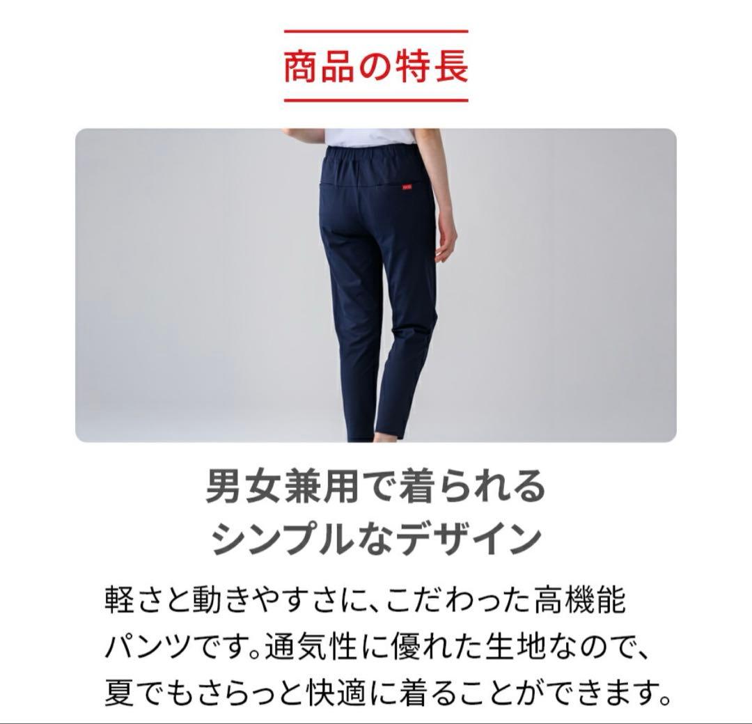 【新品未開封】リカバリーウェア ReD テーパードパンツ Lサイズ(男女兼用)