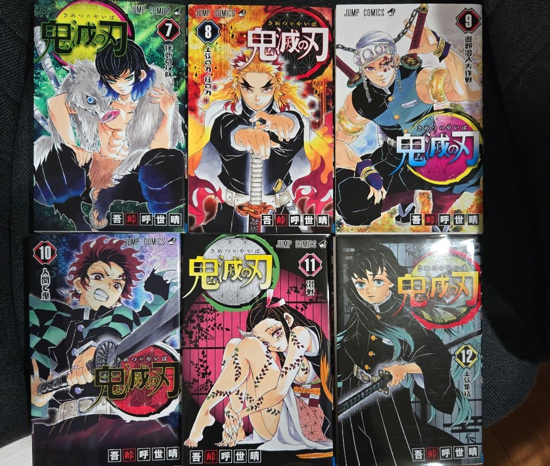 鬼滅の刃 1から17、22、23巻