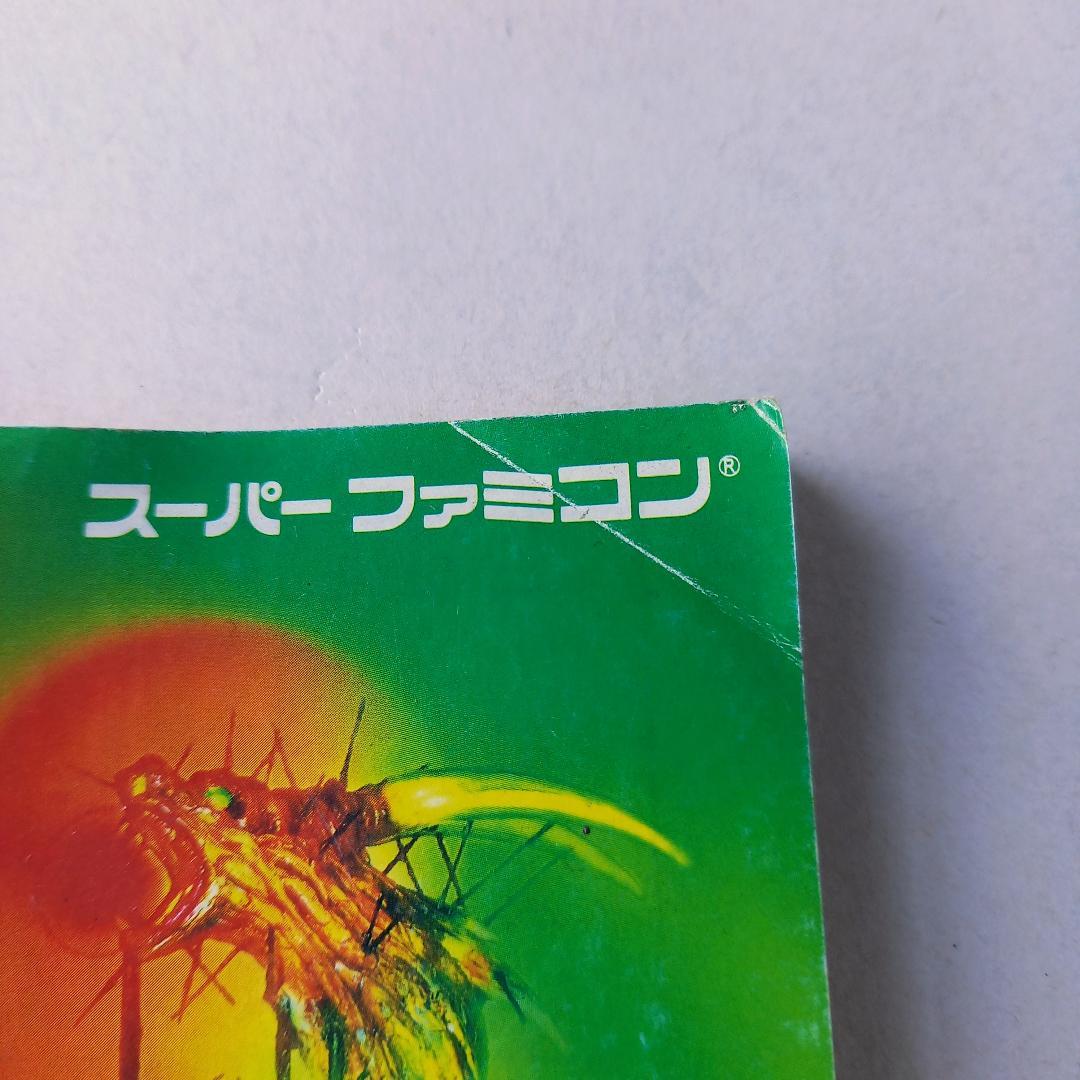 説明書のみ　レナス2 封印の使徒 　スーパーファミコン　レア商品