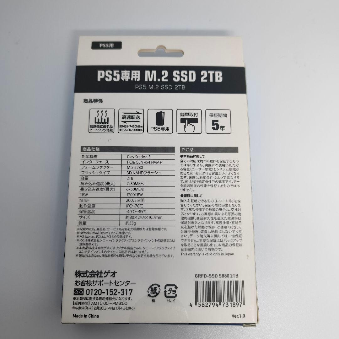 未開封新品GEO M.2 SSD 2TB　購入証明書付 M.2 Gen4