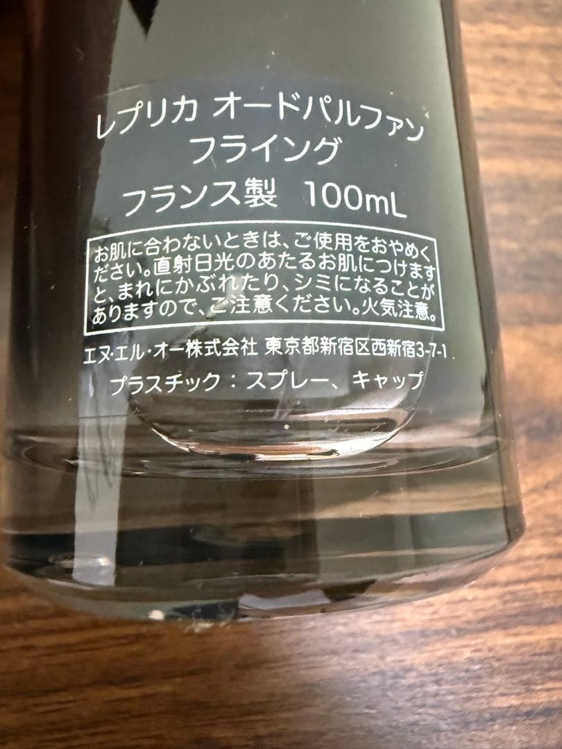 Maison Margiela レプリカ フライング 100mL