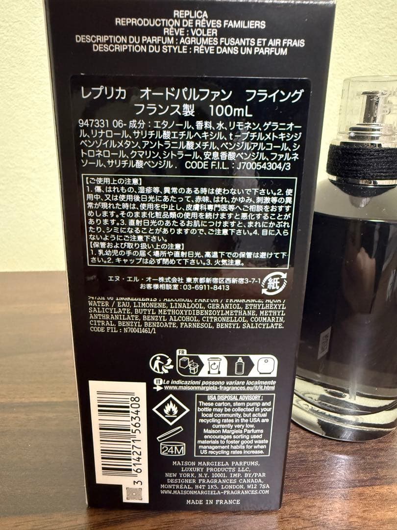 Maison Margiela レプリカ フライング 100mL