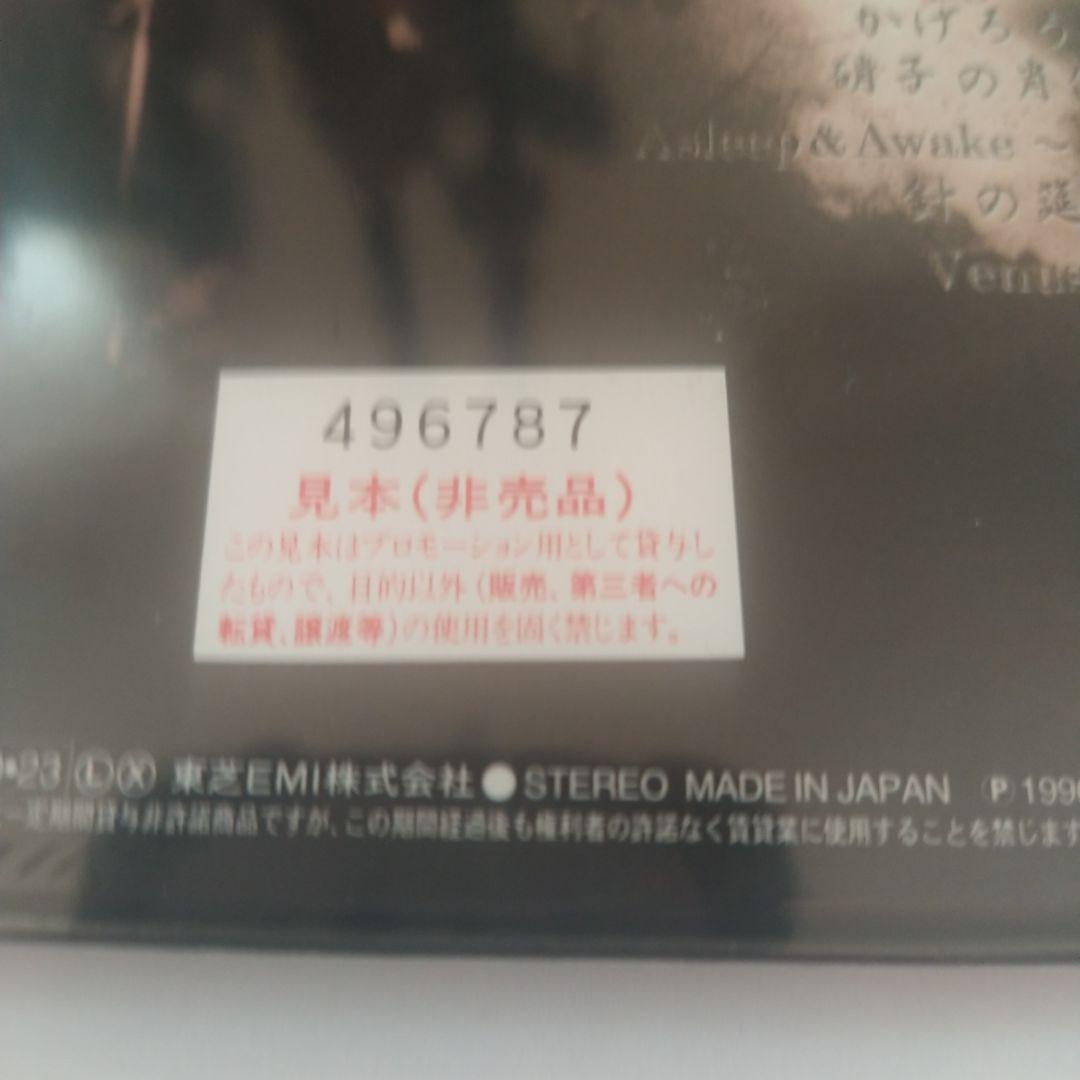 新品未開封　レア　見本品　Laputa 初回特典CD 特別ハードケース仕様