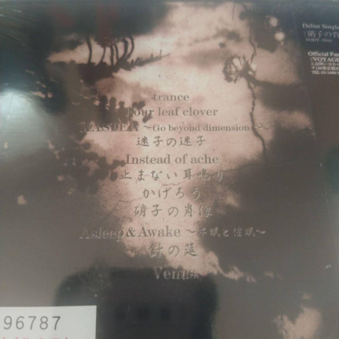 新品未開封　レア　見本品　Laputa 初回特典CD 特別ハードケース仕様