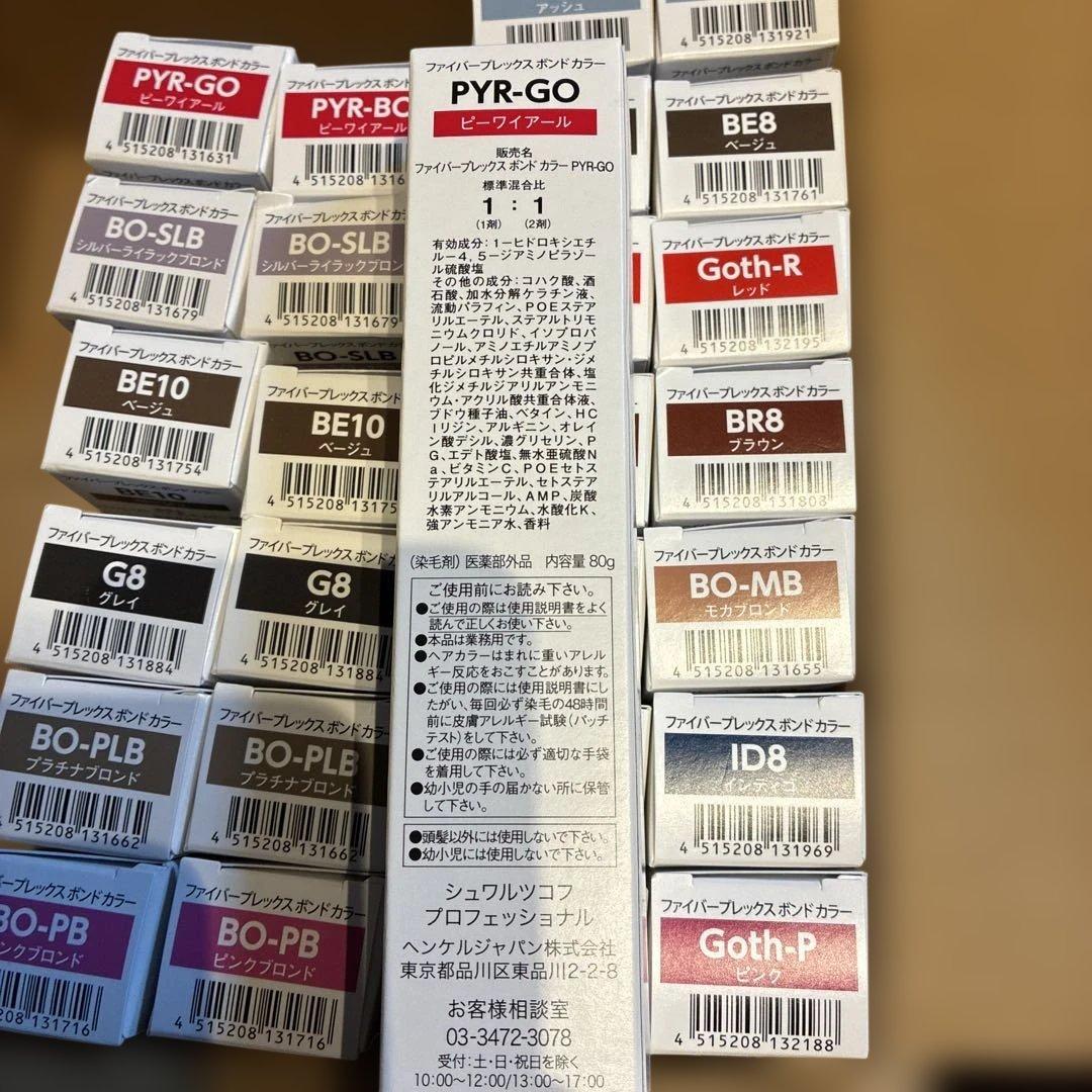 カラー剤　セット ファイバープレックス　ボンドカラー　まとめ売り