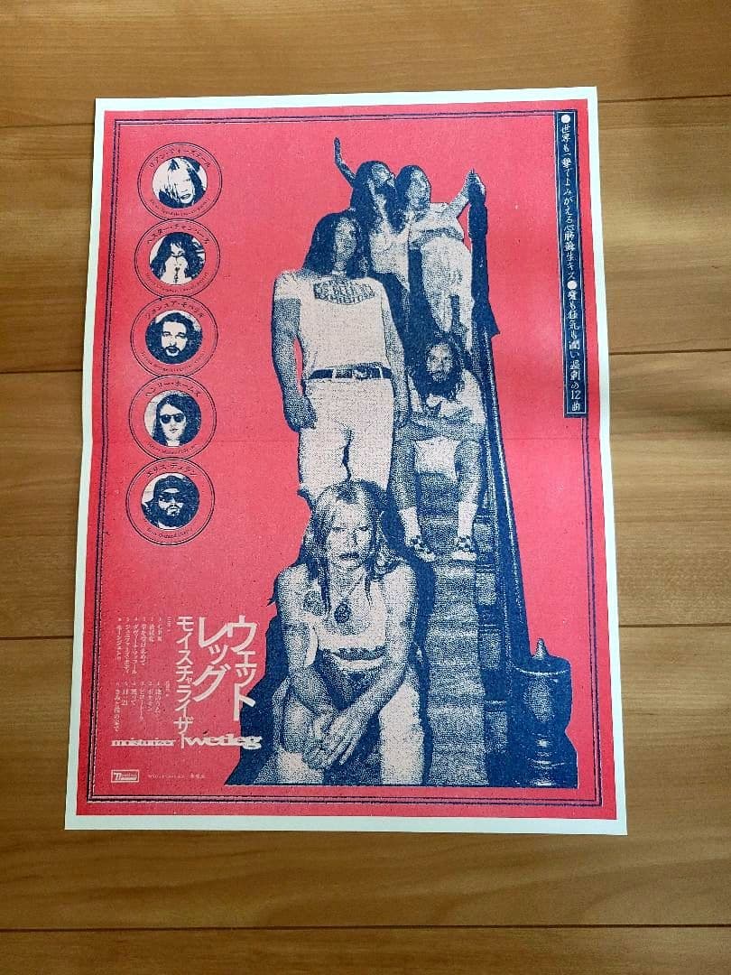 wet leg Big Love Records盤SOLD OUT　アナログ
