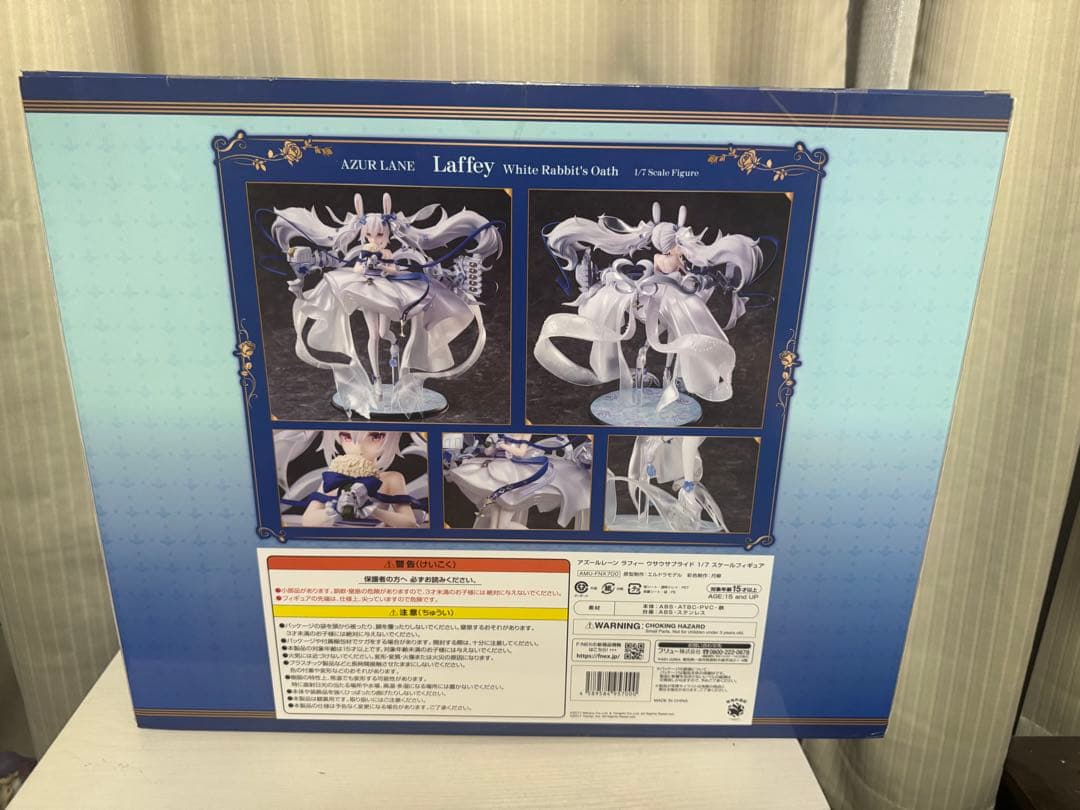 ラフィーアズールレーン1/7 フィギュアAMU-FNX700フリュー