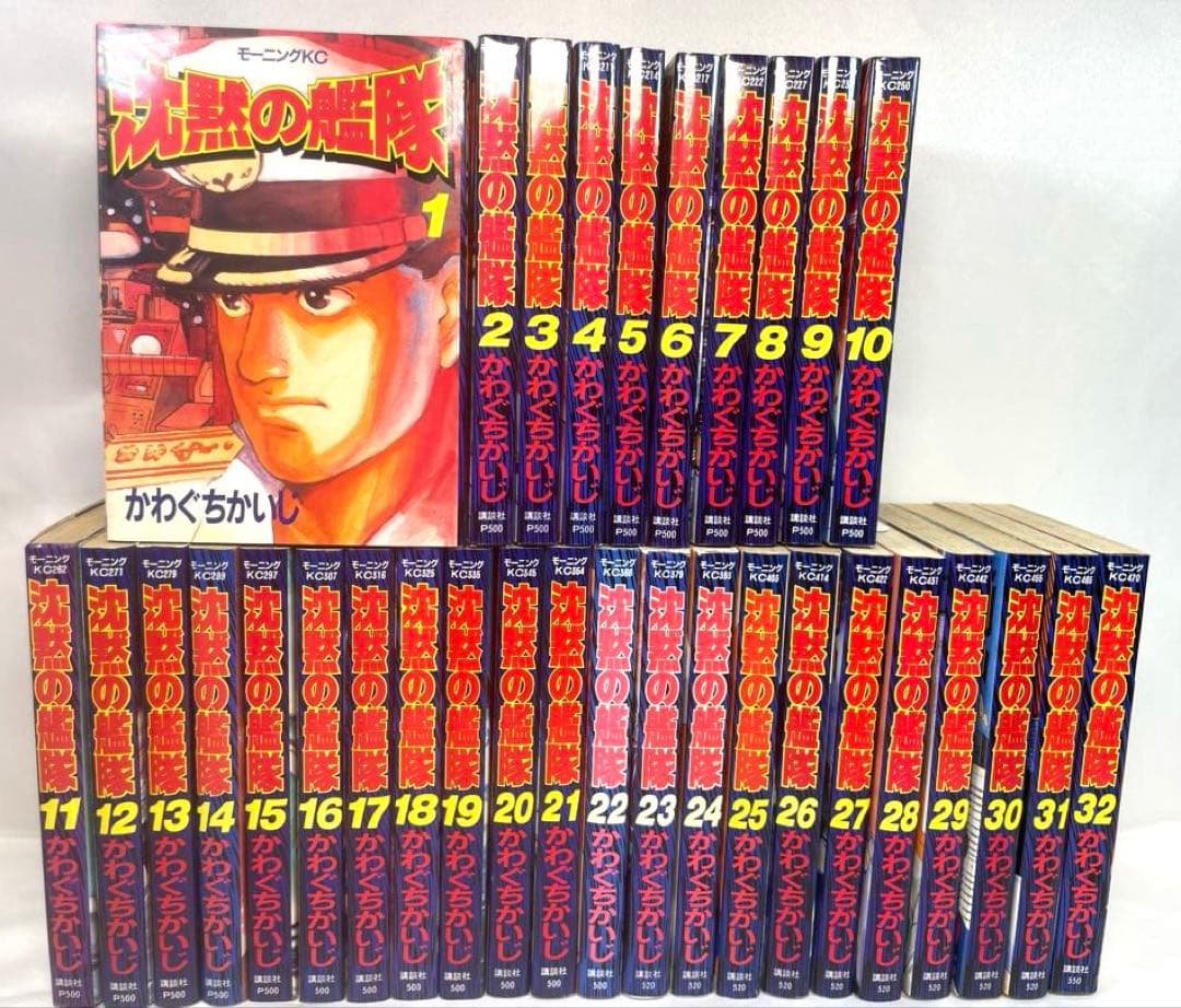 【全32巻・全巻初版】沈黙の艦隊 セット