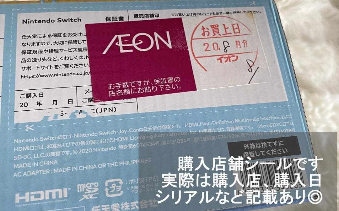 フ*物様 Nintendo Switch あつまれ どうぶつの森　セット