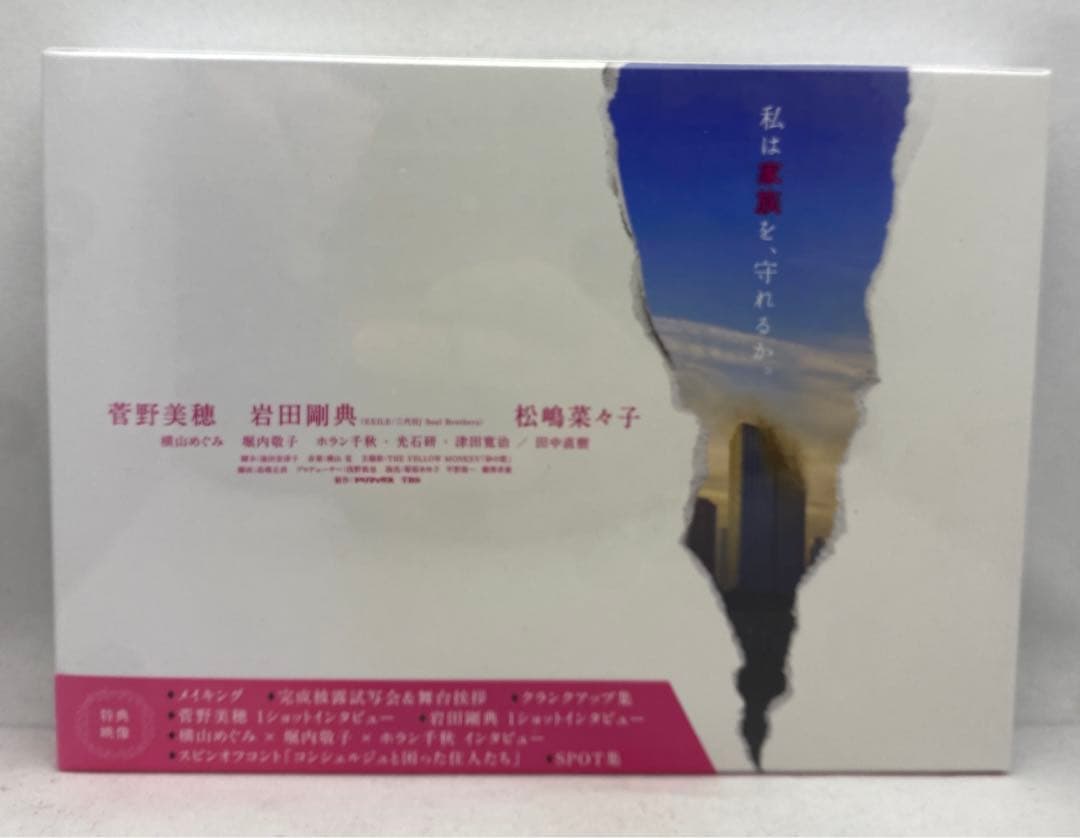 6◆未開封 砂の塔～知りすぎた隣人 DVD-BOX〈6枚組〉