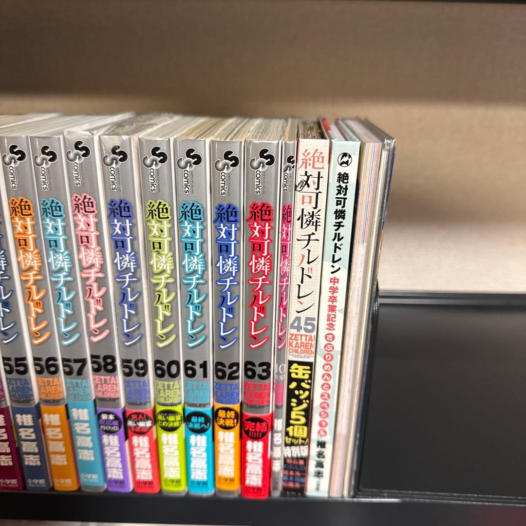 絶対可憐チルドレン 1-63巻 全巻セット おまけつき 椎名高志 小学館