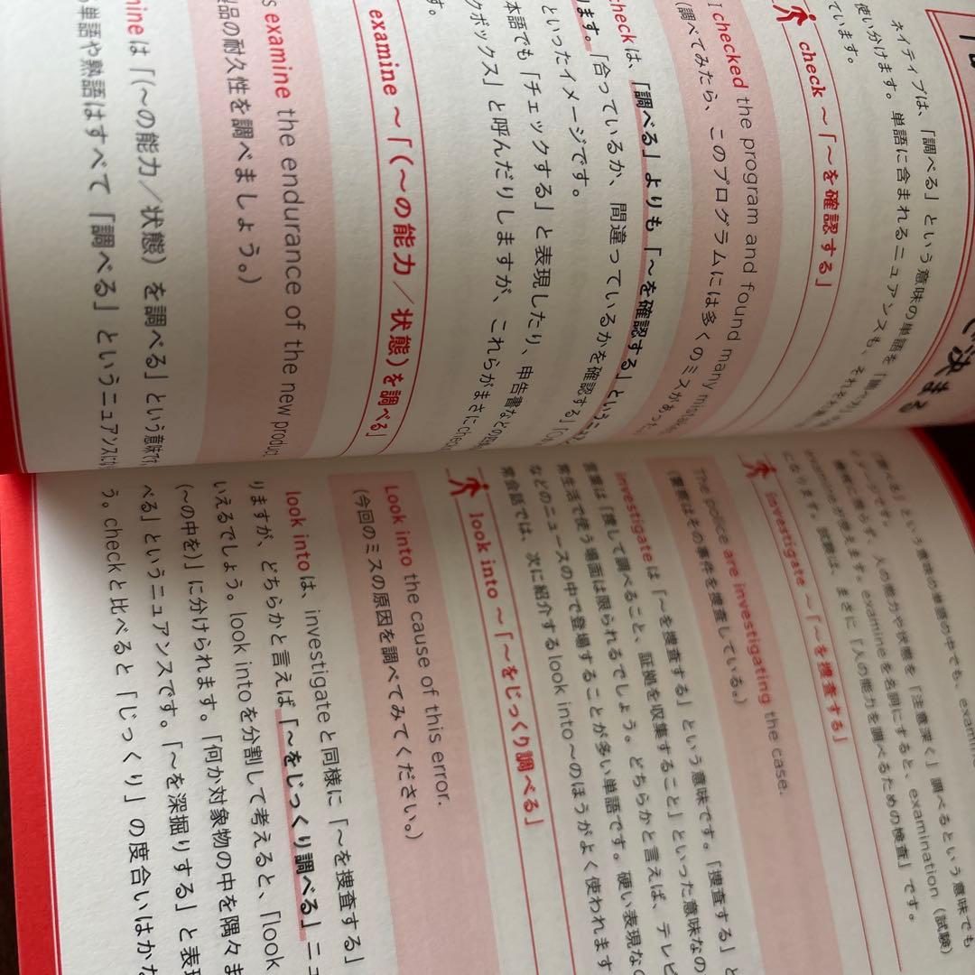一度読んだら絶対に忘れない英単語の教科書８冊セット