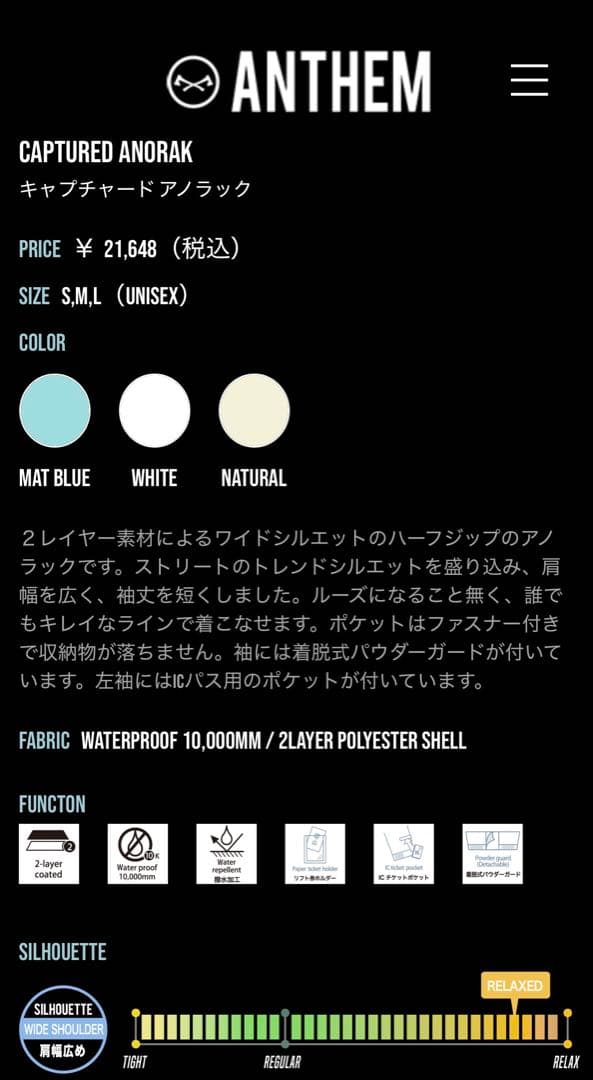 ANTHEM 美品 AN2230 Lサイズ ホワイト アノラック 男女兼用