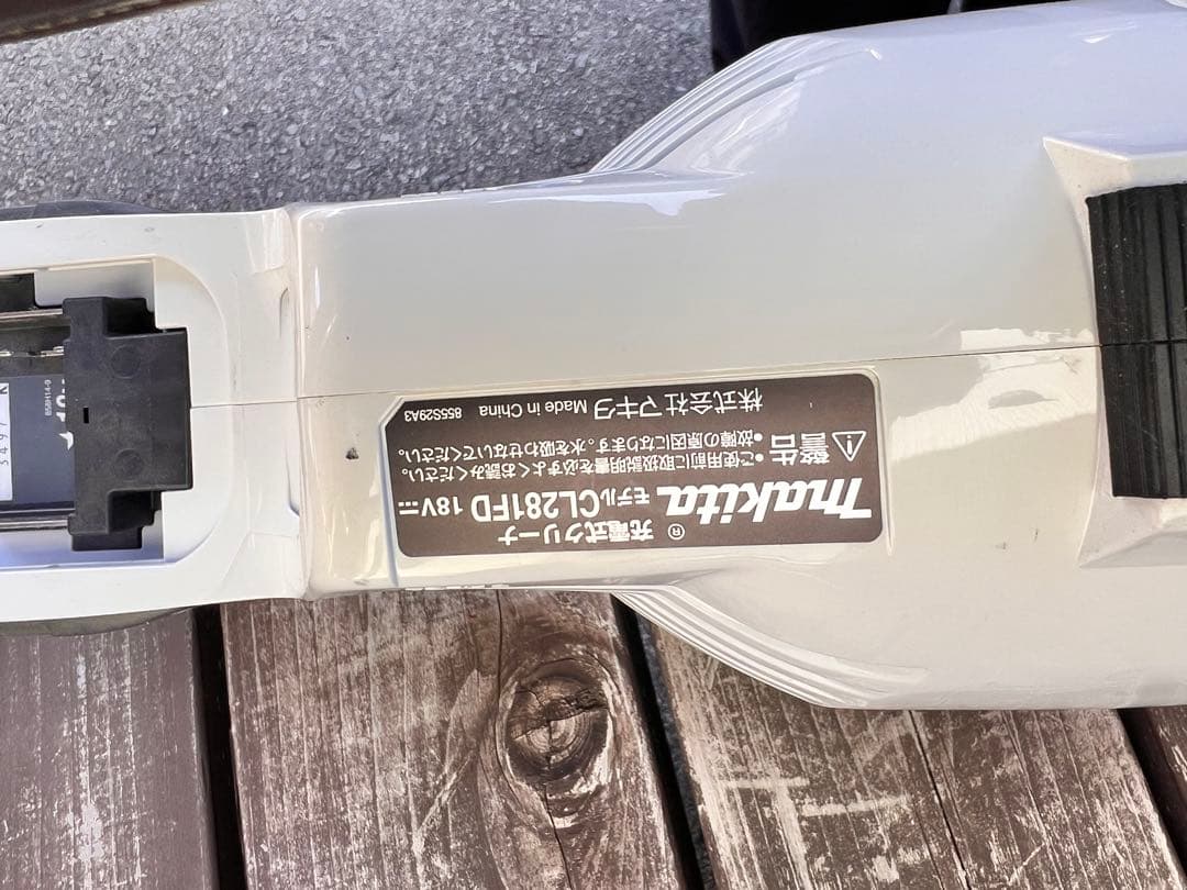 マキタ　掃除機　18v