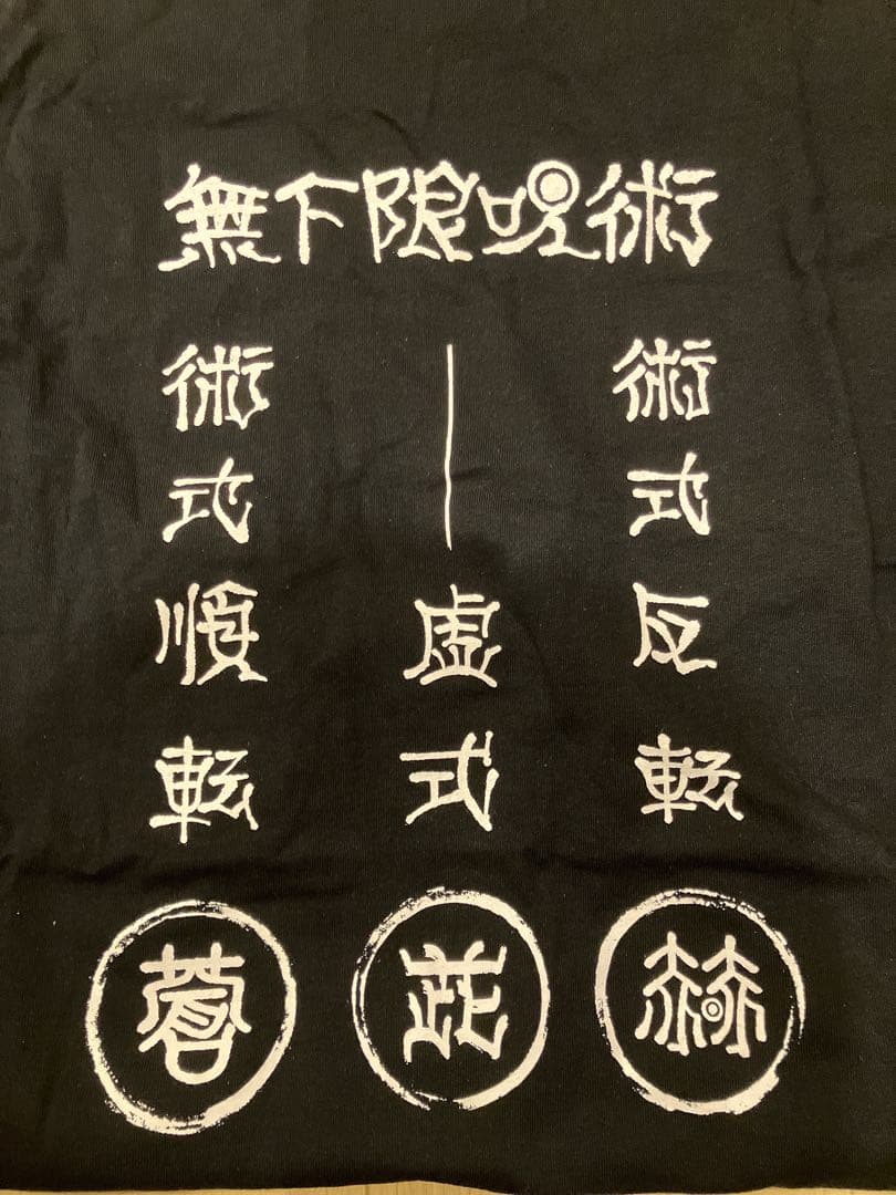 BEAMS 呪術廻戦 Tシャツ Mサイズ