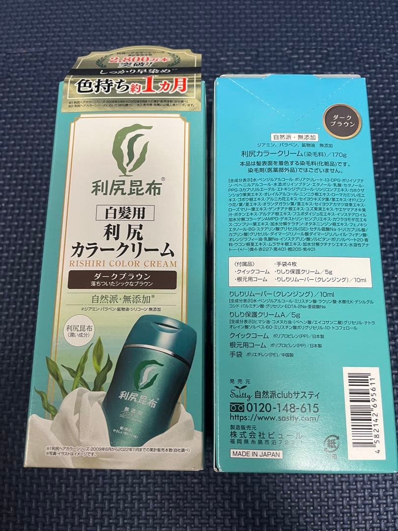 利尻昆布 白髪用 利尻カラークリーム ダークブラウン 染毛料 170g✖️3本