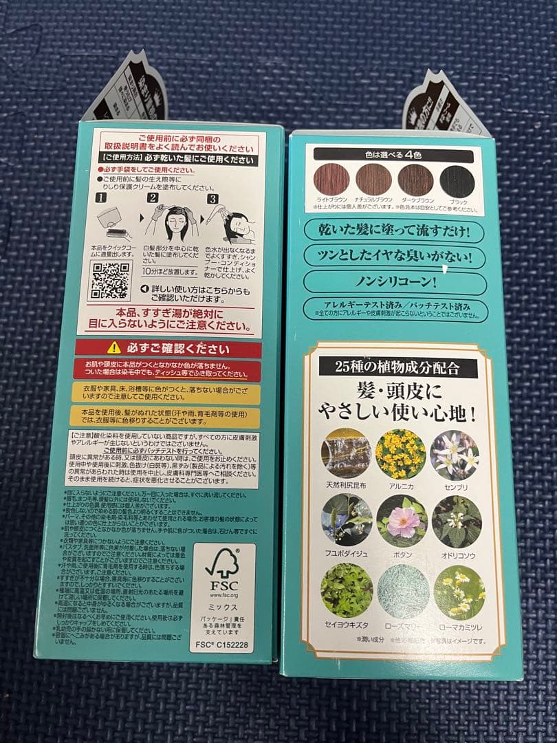 利尻昆布 白髪用 利尻カラークリーム ダークブラウン 染毛料 170g✖️3本