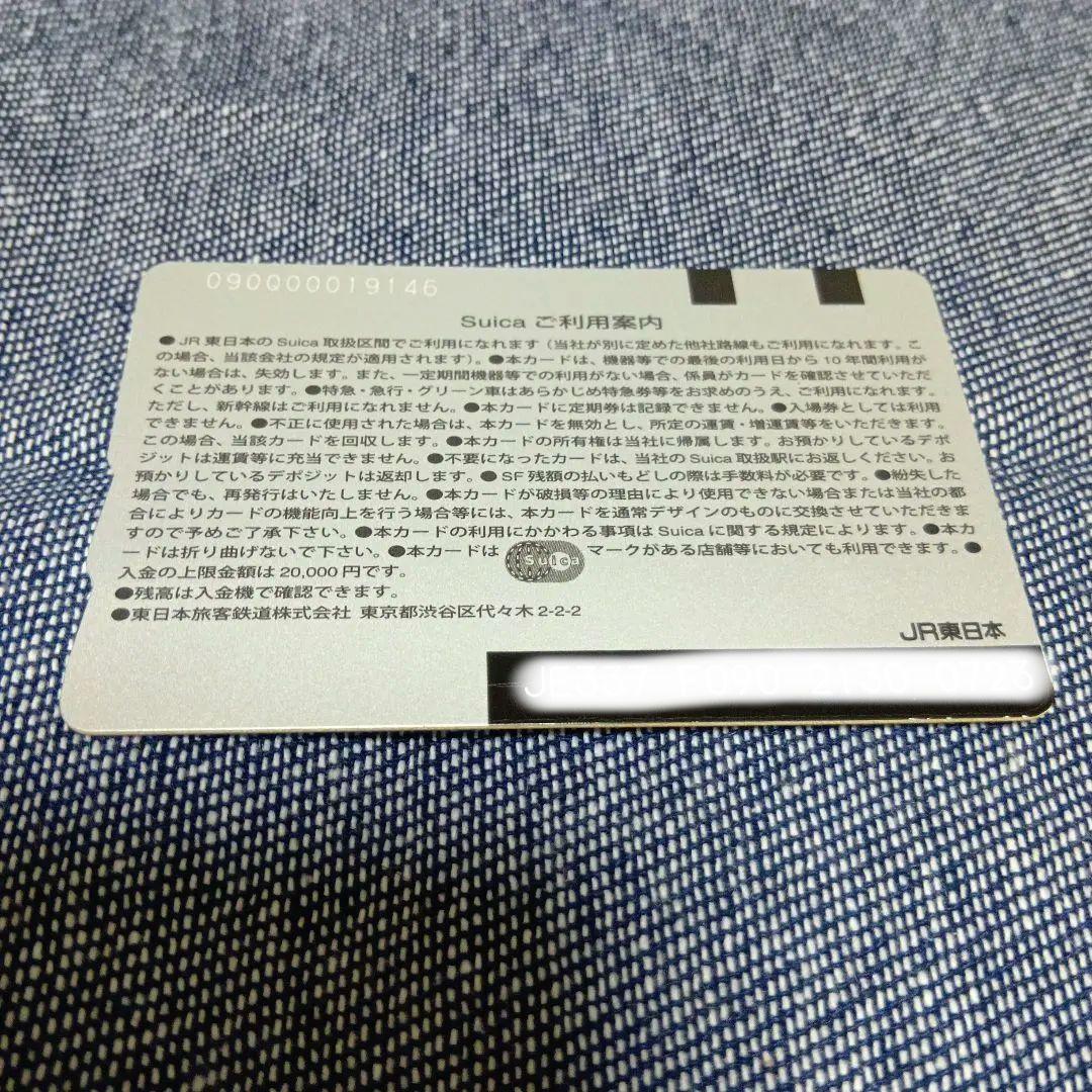 仙台エリア拡大記念suica