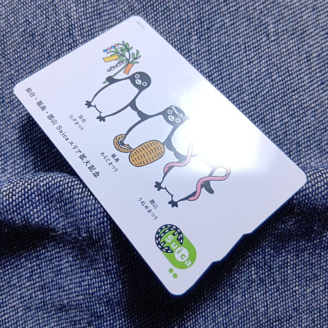 仙台エリア拡大記念suica