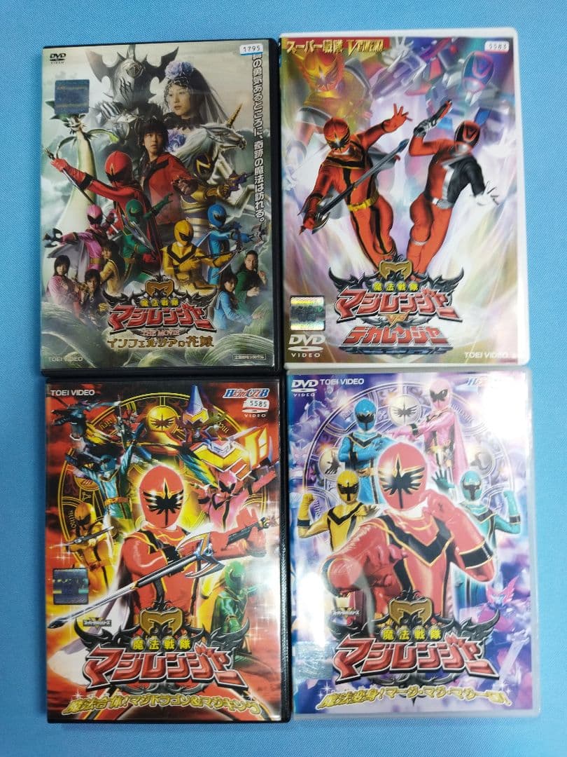 魔法戦隊　マジレンジャー　DVD 全12巻+関連DVD4本　合計16本セット