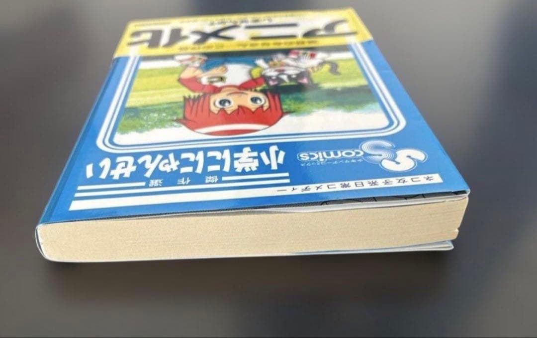 小学ににゃんせい　傑作選　萬屋不死身之介