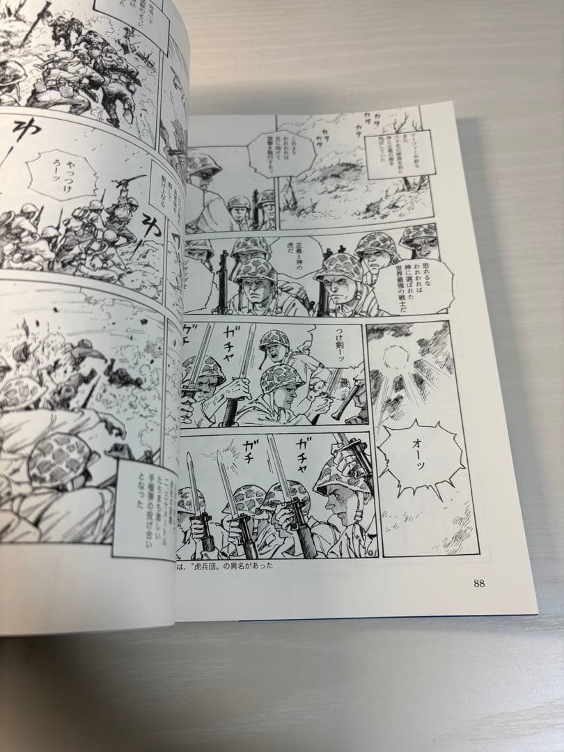 も*お様 【絶版】シュガーローフの戦い (中) 新里堅進 沖縄戦 太平洋戦争 漫