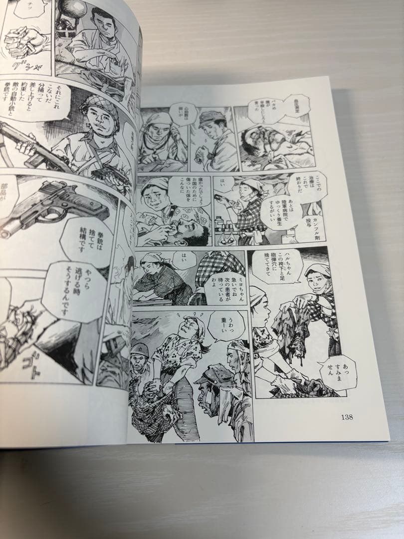 も*お様 【絶版】シュガーローフの戦い (中) 新里堅進 沖縄戦 太平洋戦争 漫