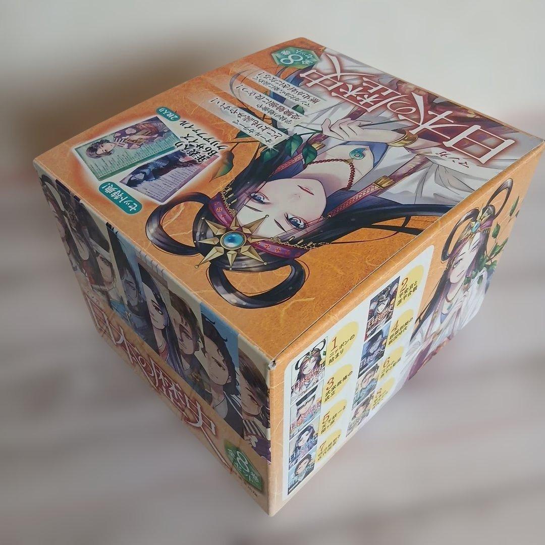 マンガ 日本の歴史 全8巻 ボックス+クリアファイル付き 成美堂出版