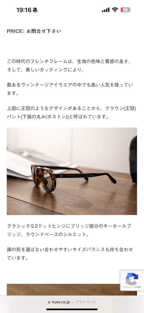 小物 Lesca VINGTAGE Collection 8mm