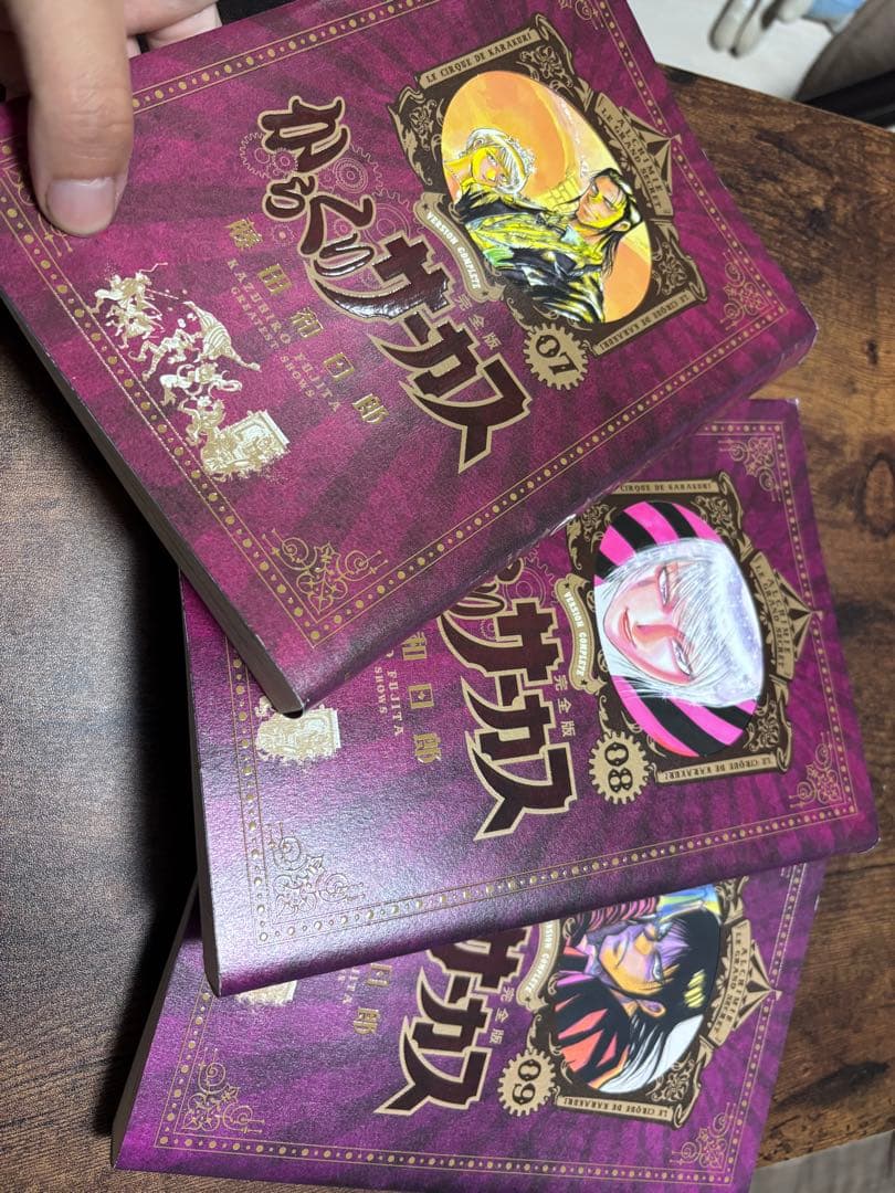 N*A様 からくりサーカス　完全版　全巻セット