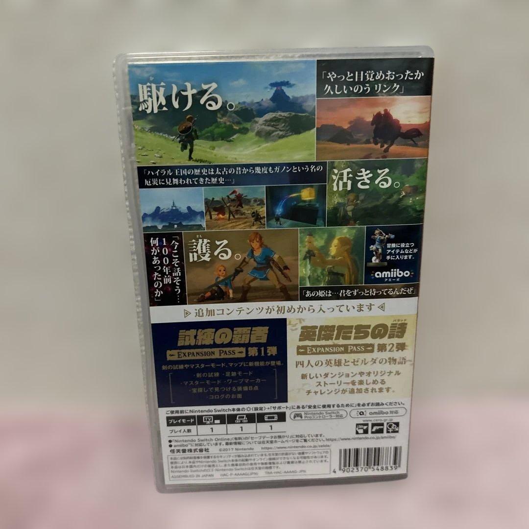 Switch ゼルダの伝説 ブレスオブザワイルド + エキスパンション・パス