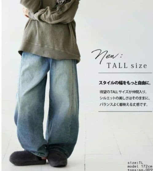 新品未使用♥️アンティカ　カーブデニムパンツ