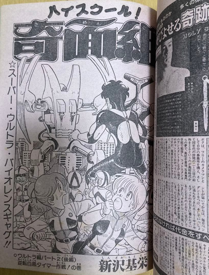 週刊少年ジャンプ　1985年19号　表紙&巻頭カラー　ドラゴンボール/ 鳥山明