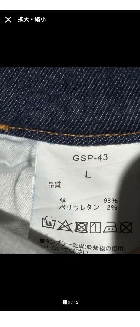 グリップスワニーJOG 3Dキャンプパンツ GSP-43 インディゴ　Lサイズ