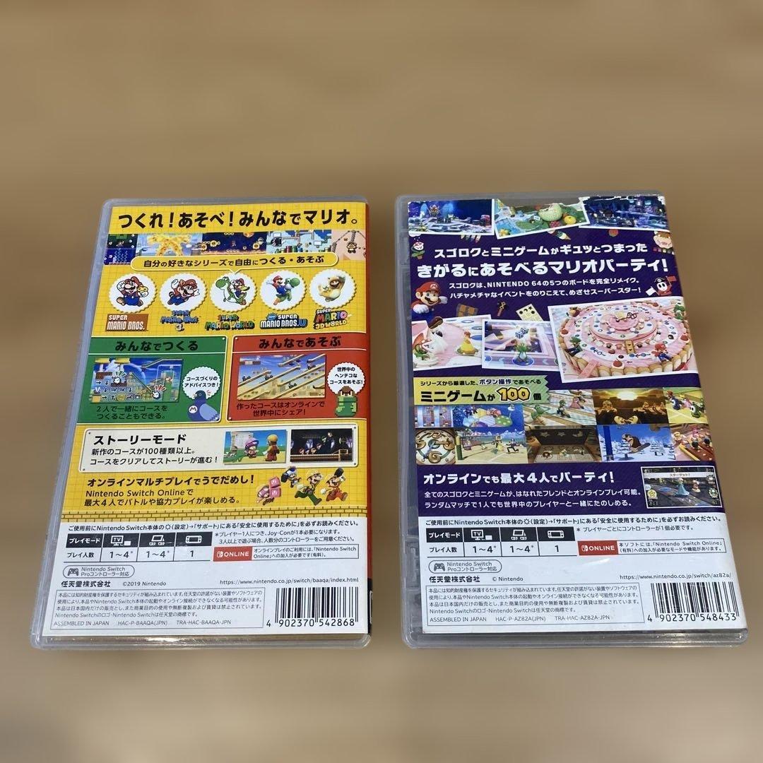 スーパーマリオメーカー2 & マリオパーティスーパースターズ