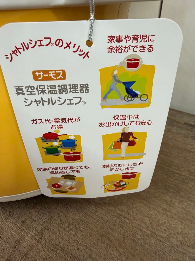 【未使用】サーモス 真空保温調理器 シャトルシェフ KBA-3001