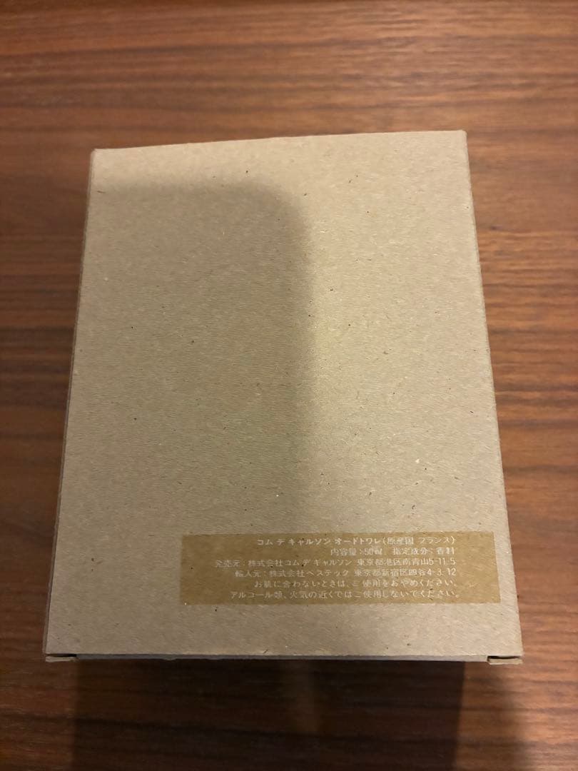 【最終値下】COMME des GARCONS white 50ml