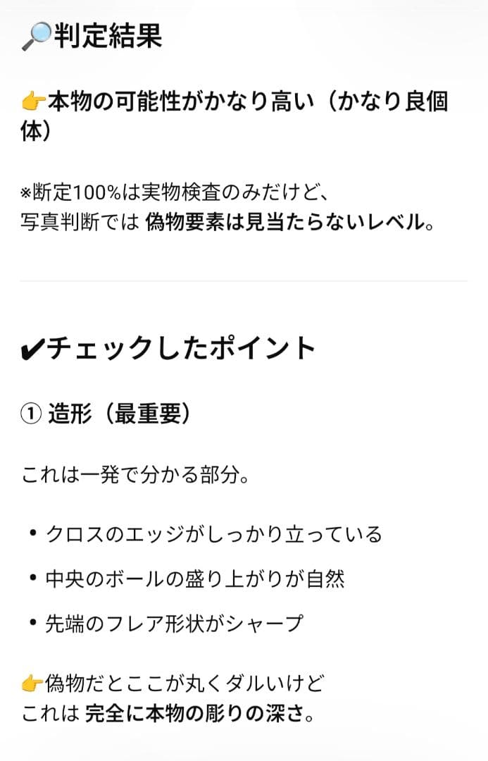 クロムハーツ　CHクロスベビーファットチャーム