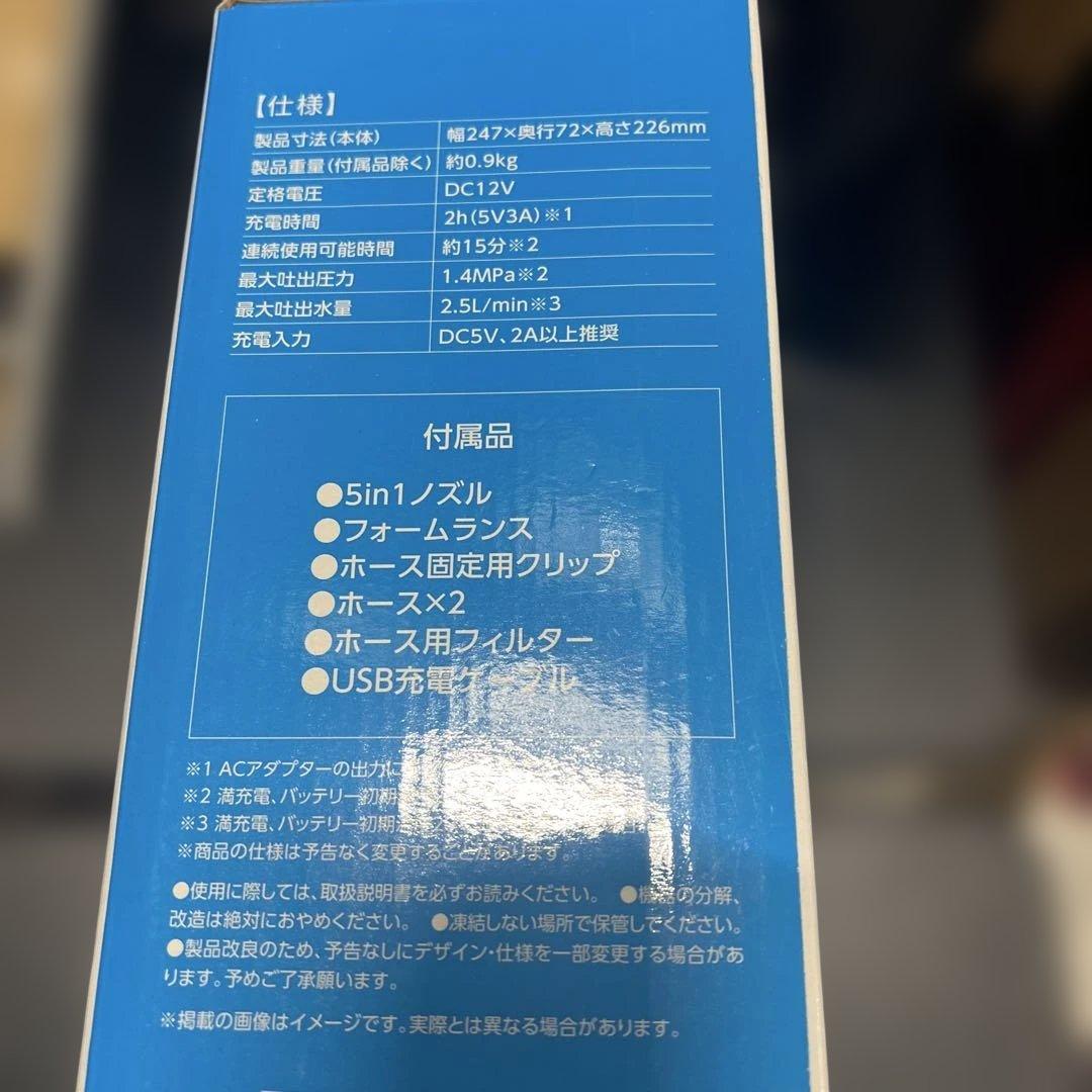 【新品未使用】IRIS OHYAMA 充電式ハンディウォッシャー JHW-101