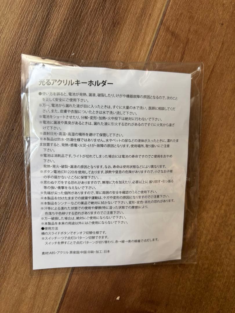 ボートレーサー☆関浩哉グッズ