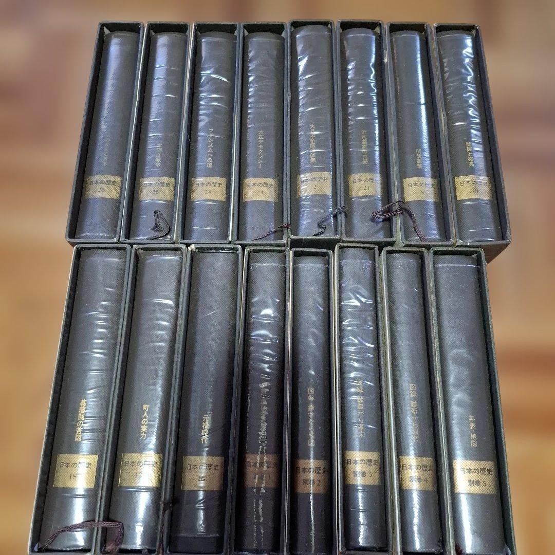 日本の歴史 ②セット購入16巻～26巻+別巻1～5