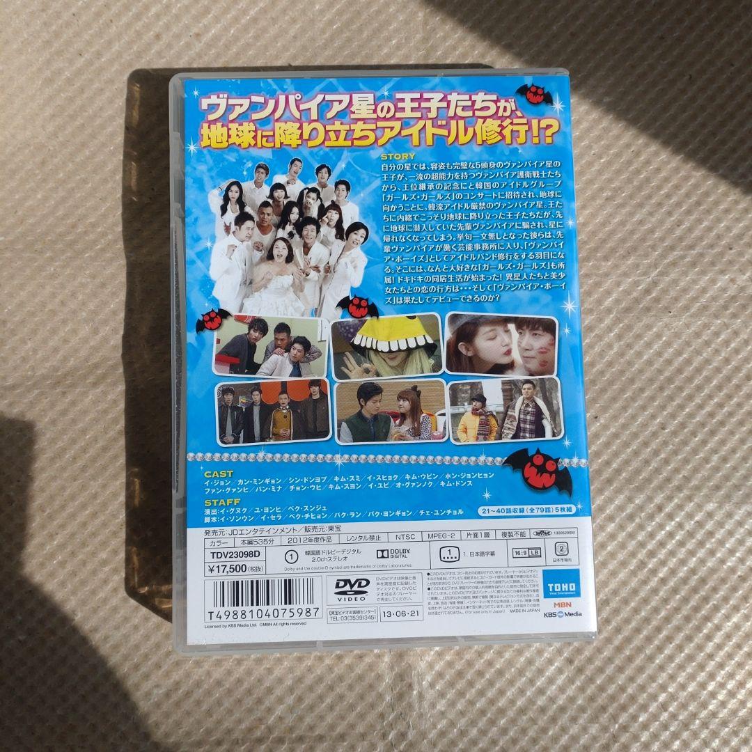 ヴァンパイア★アイドル DVD-BOX 2