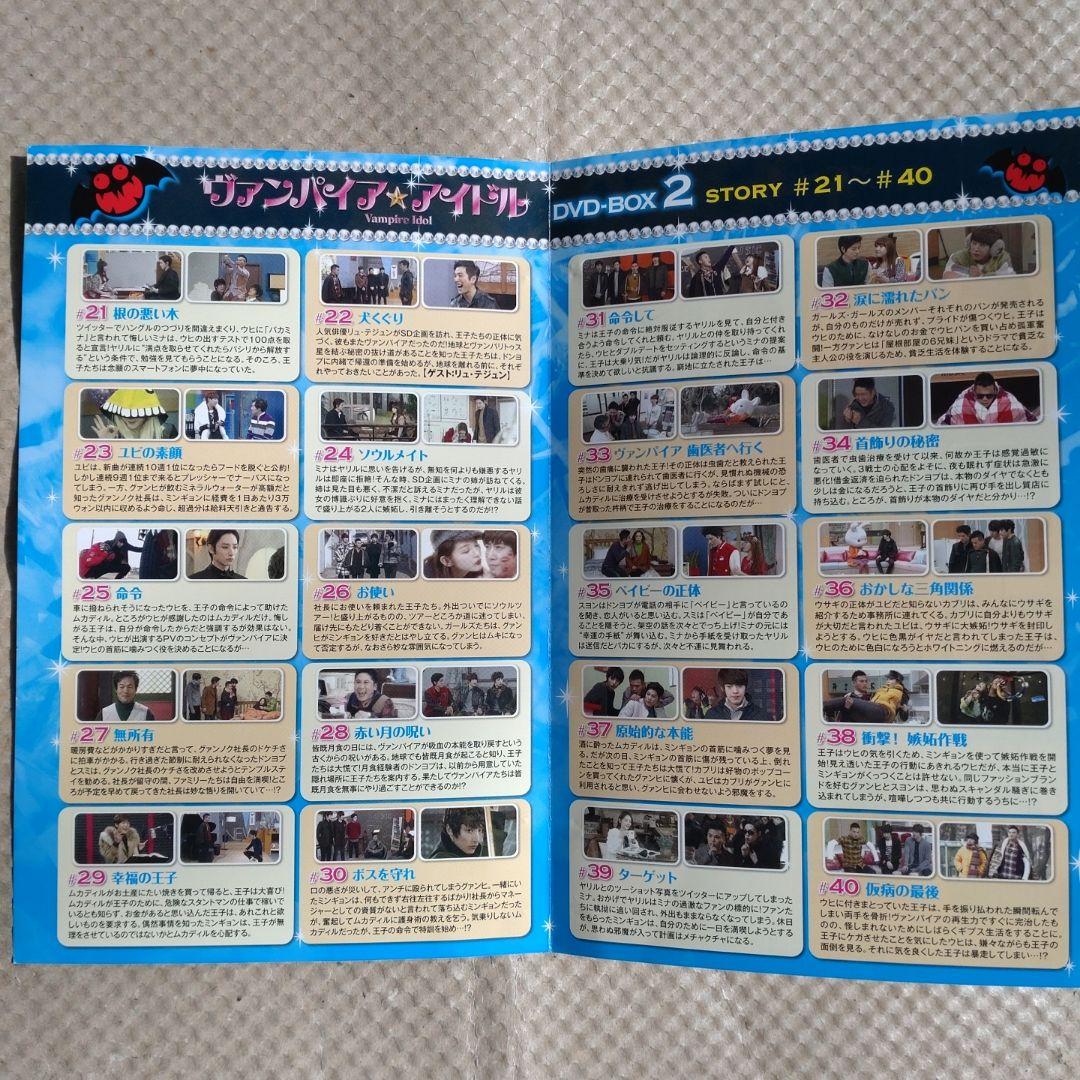 ヴァンパイア★アイドル DVD-BOX 2