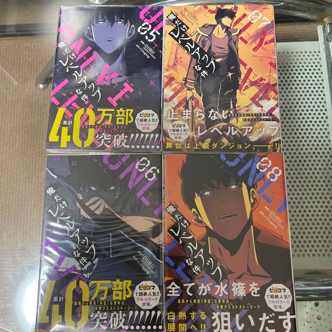 俺だけレベルアップな件　1〜20巻　初版　特典付き